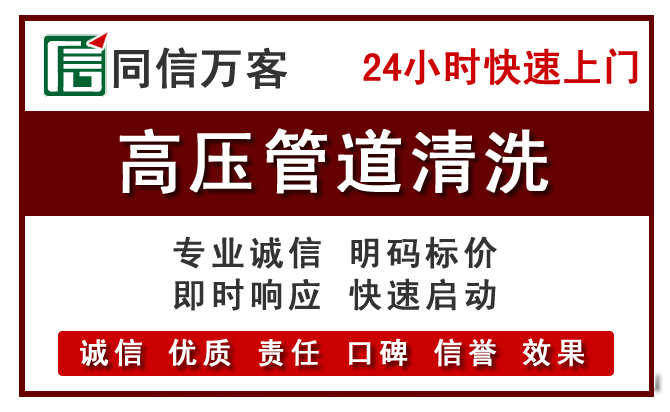 翁牛特高压清洗