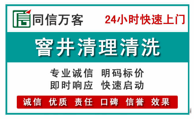 翁牛特窨井疏通清理