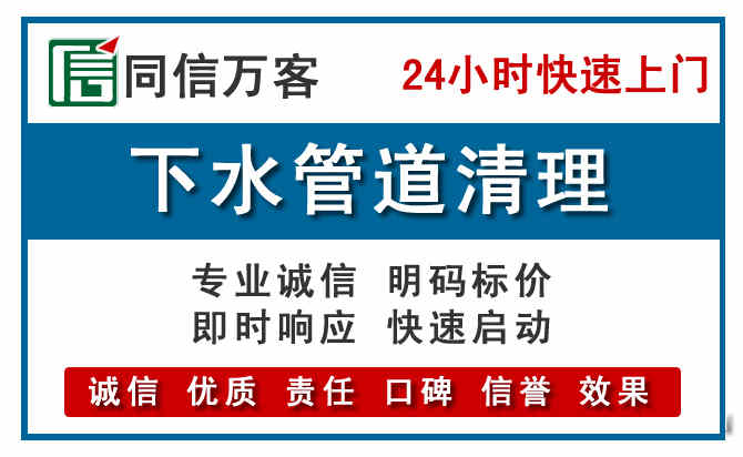 翁牛特下水管道疏通清理