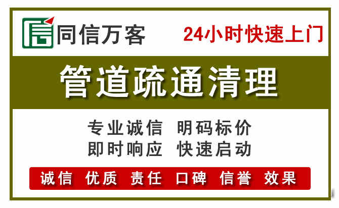 翁牛特管道疏通清理